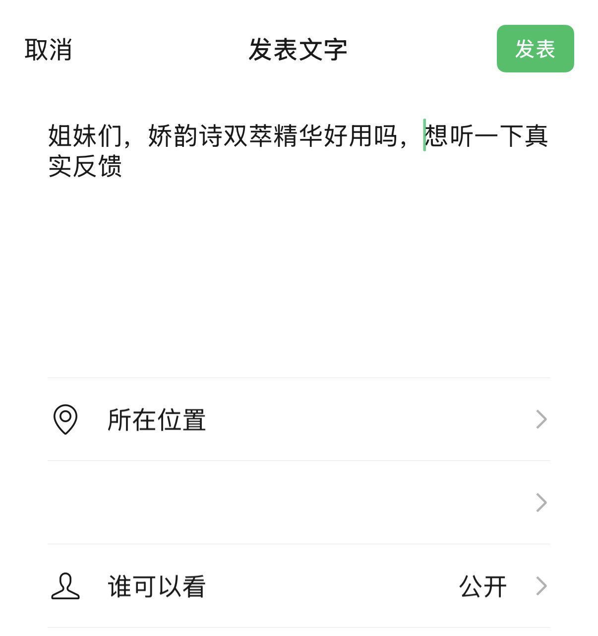 娇韵诗精华好用吗。