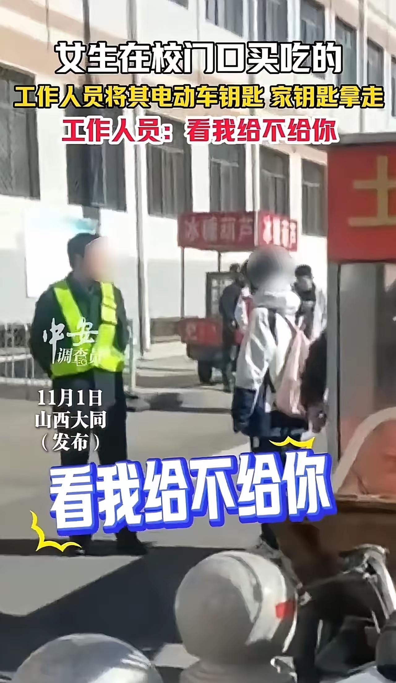 这到底是“官威”还是“霸王”式的霸凌？在这个看似普通的校园角落，却发生了一幕令人