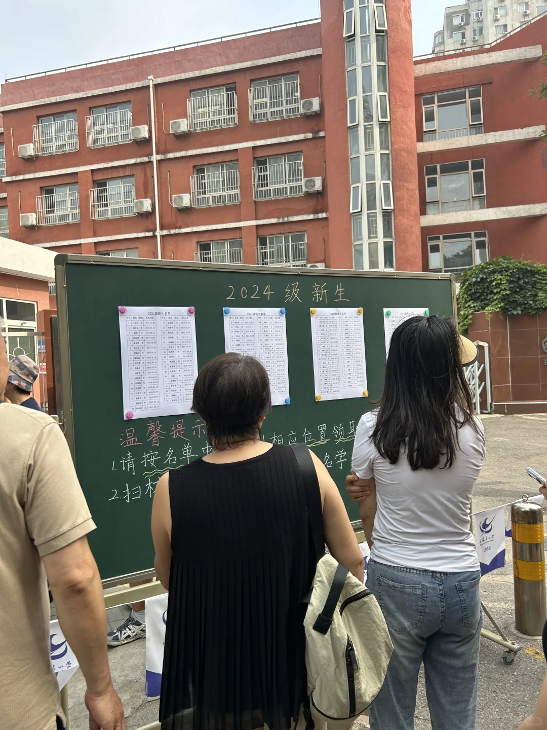 坐标北京，感觉2024幼升小少了很多娃？