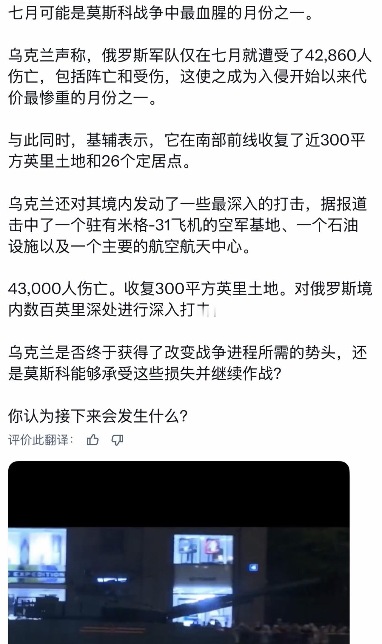 43,000名俄罗斯部队在一个月内阵亡
