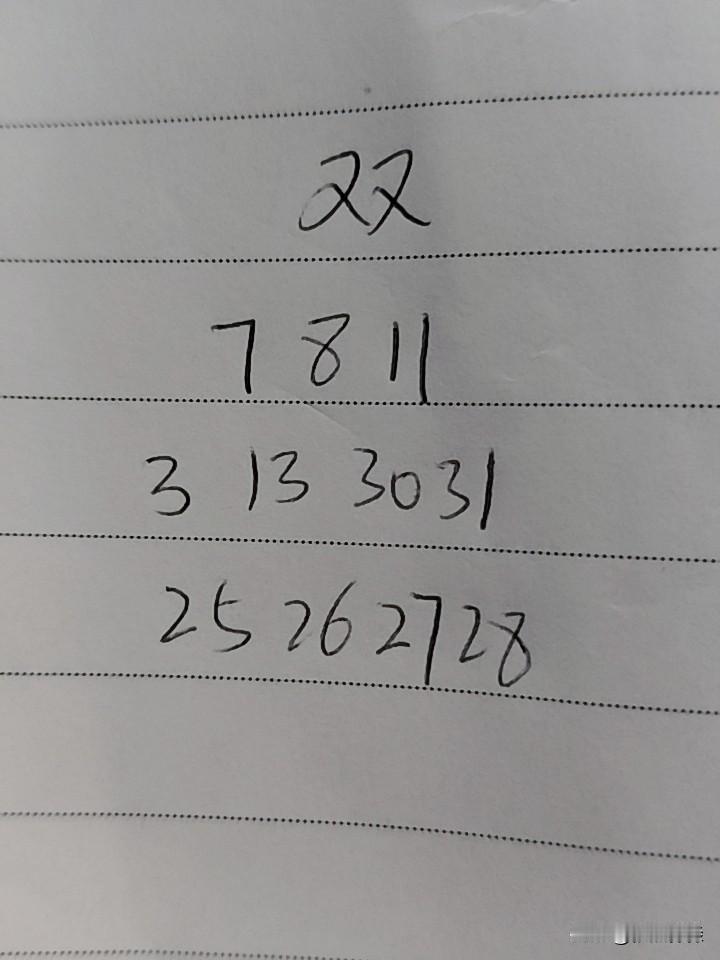 双色球25041期：这三组考虑有2一3个号码，第一组中07、08、11最多只考虑