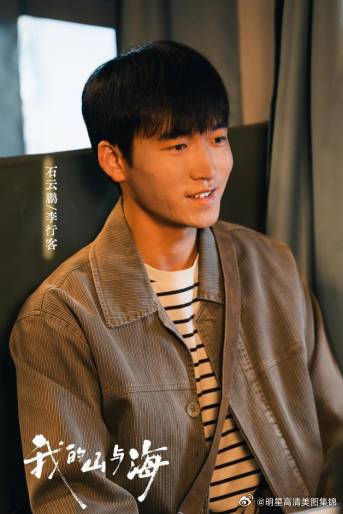 石云鹏《我的山与海》热播：李行客藏在烟火里的山海孤勇，戳中全网 