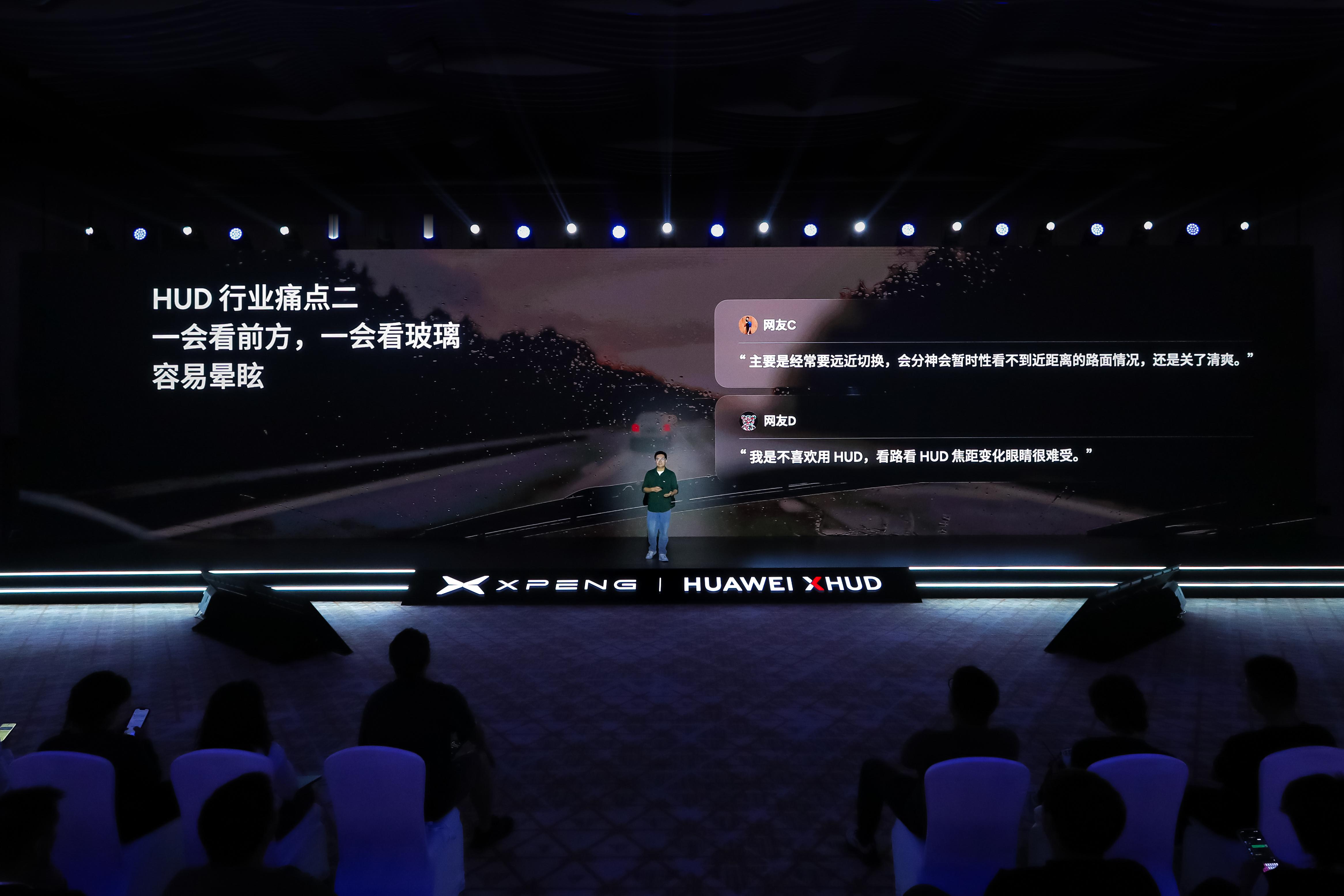 小鹏「追光全景」抬头显示，开车看信息从此舒服不晕！痛点全解决：> 成像准：独家算