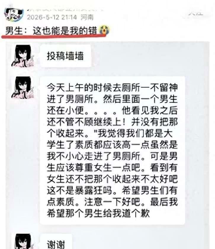 天下之大，是女权？是巨婴？女生误入男厕，男生见之没收起“水管”，女生怒斥：没素质