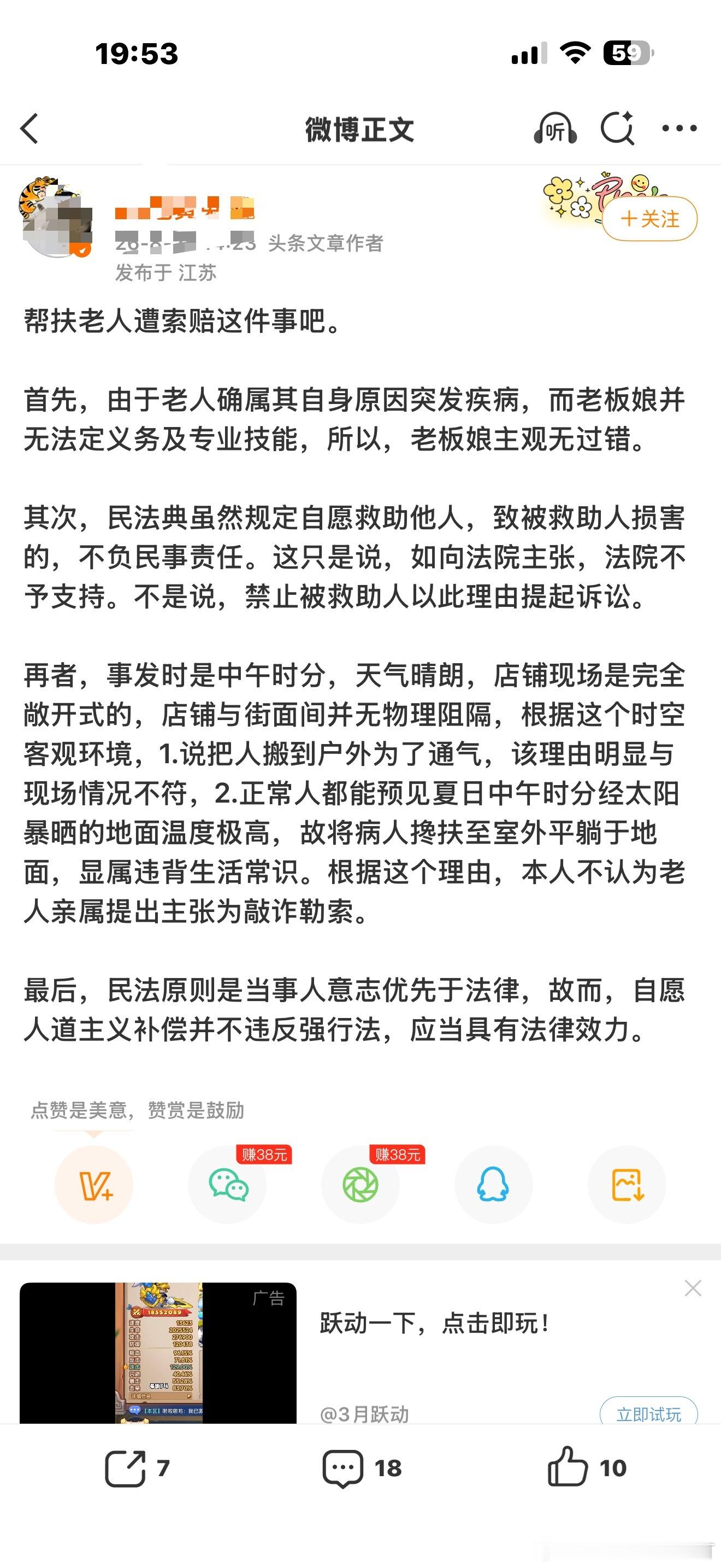 某些人的嘴脸 ​​​