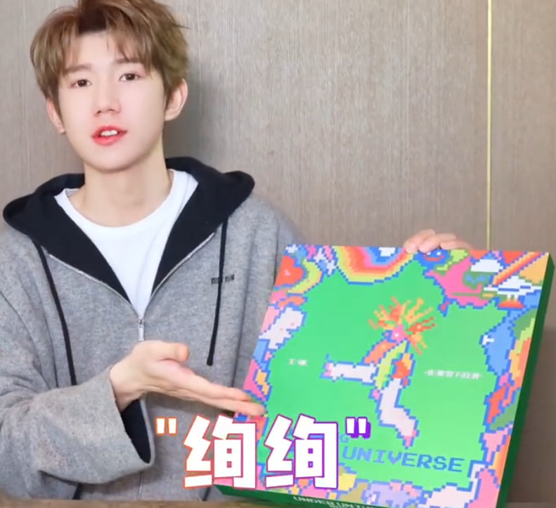 王源实体专开箱 王源在星穹下狂奔热度 王源实体专开箱，用目光定格，用触摸感知，王