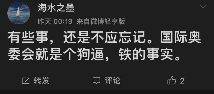 #世界反兴奋剂机构揭美国双标操作#还真有人破防了真是万万没想到啊 ​​​