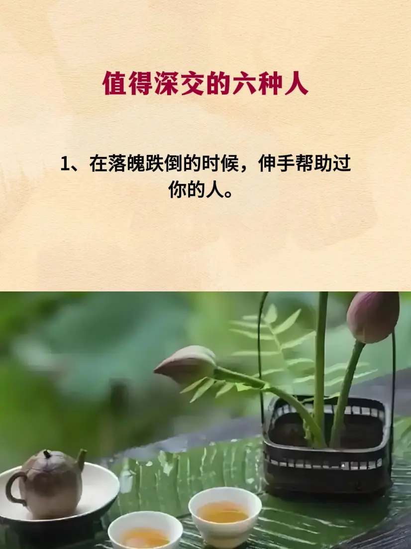 智慧人生 处事智慧 提升自己