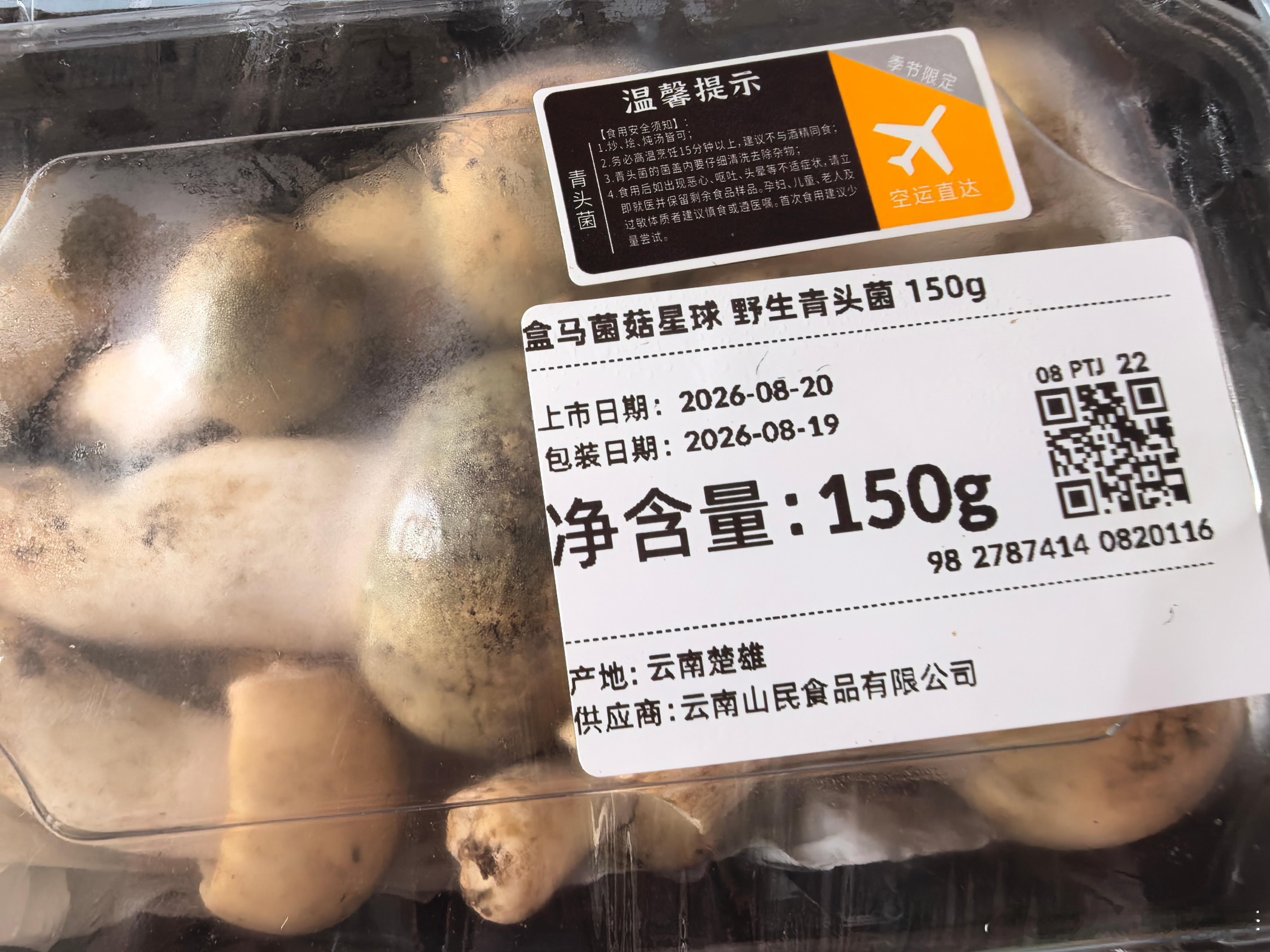 才知道青头菌和见手青不是一回事，第一次烧青头菌，不难，好吃的 
