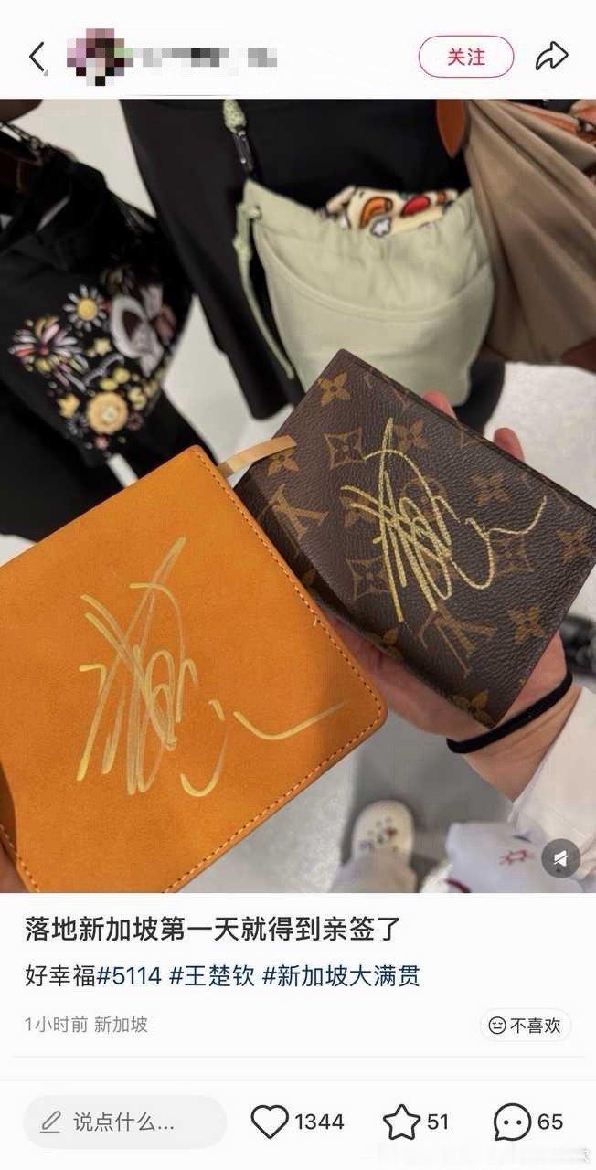 王楚钦又开始媚了