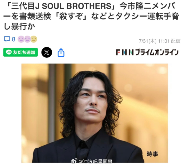 今市隆二涉嫌威胁殴打出租车司机被送检 三代目J SOUL BROTHERS成员今