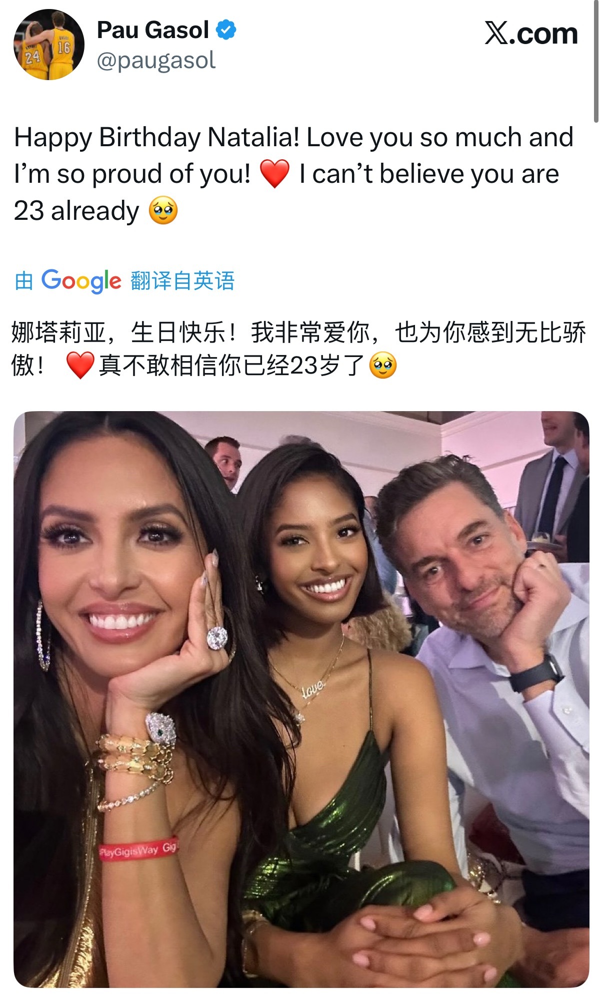 加索尔发推为科比大女儿庆生洛杉矶湖人