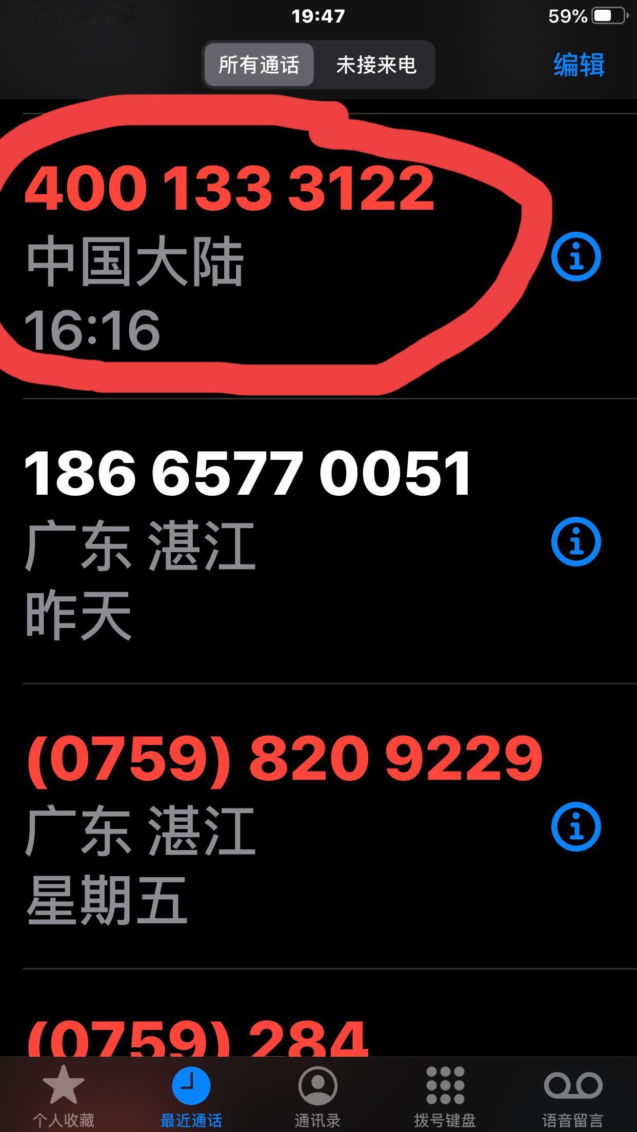 有哪位大神，
知道这是什么电话？