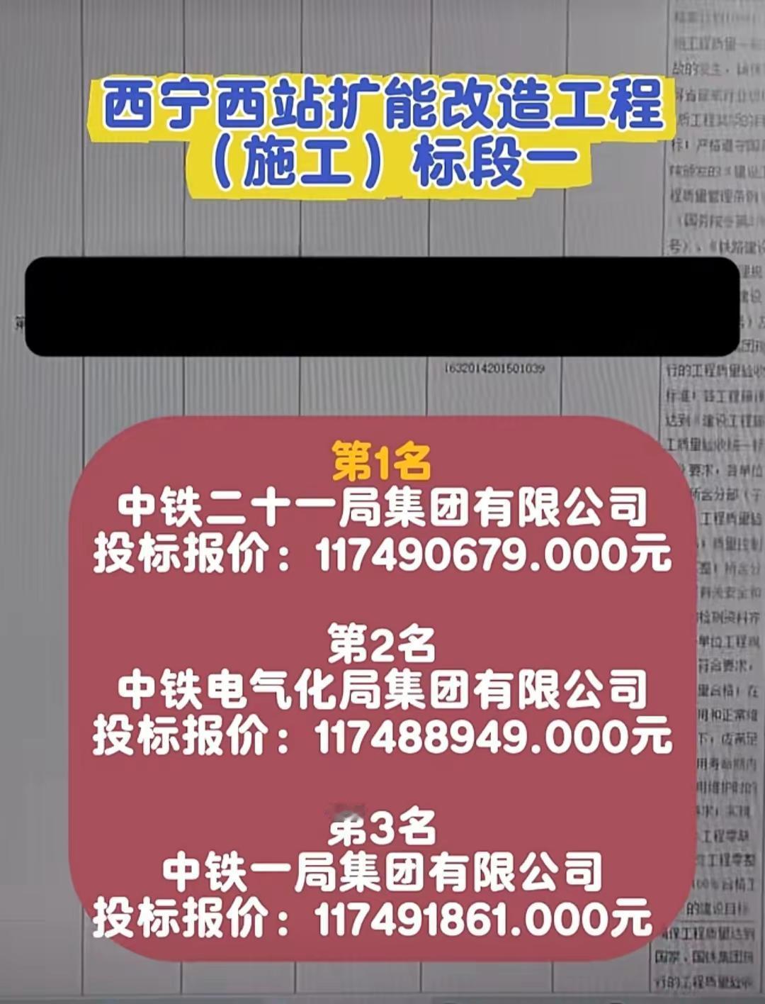 本次一标段施工内容包括站场北侧新增到发线1条，拆除既有3站台，向北侧拨移既有7道