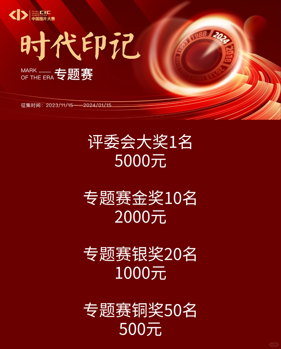 ❤️大学生摄影，最高5000元！❤️