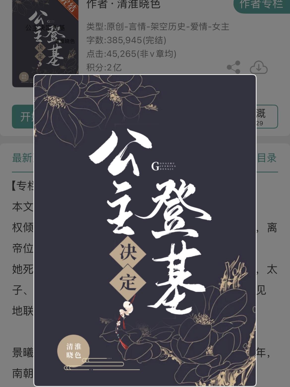 心狠手辣女帝和她的绝色美人皇夫！心狠手辣女帝和她的绝色美人皇夫！ ※心...