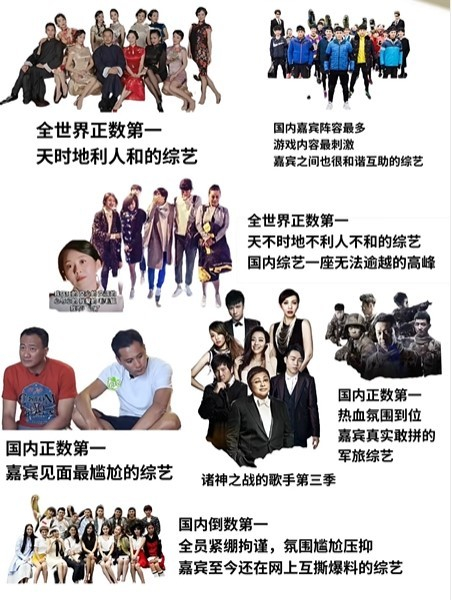 2015年的芒果综艺才是真正的误闯天家啊！ ​​​