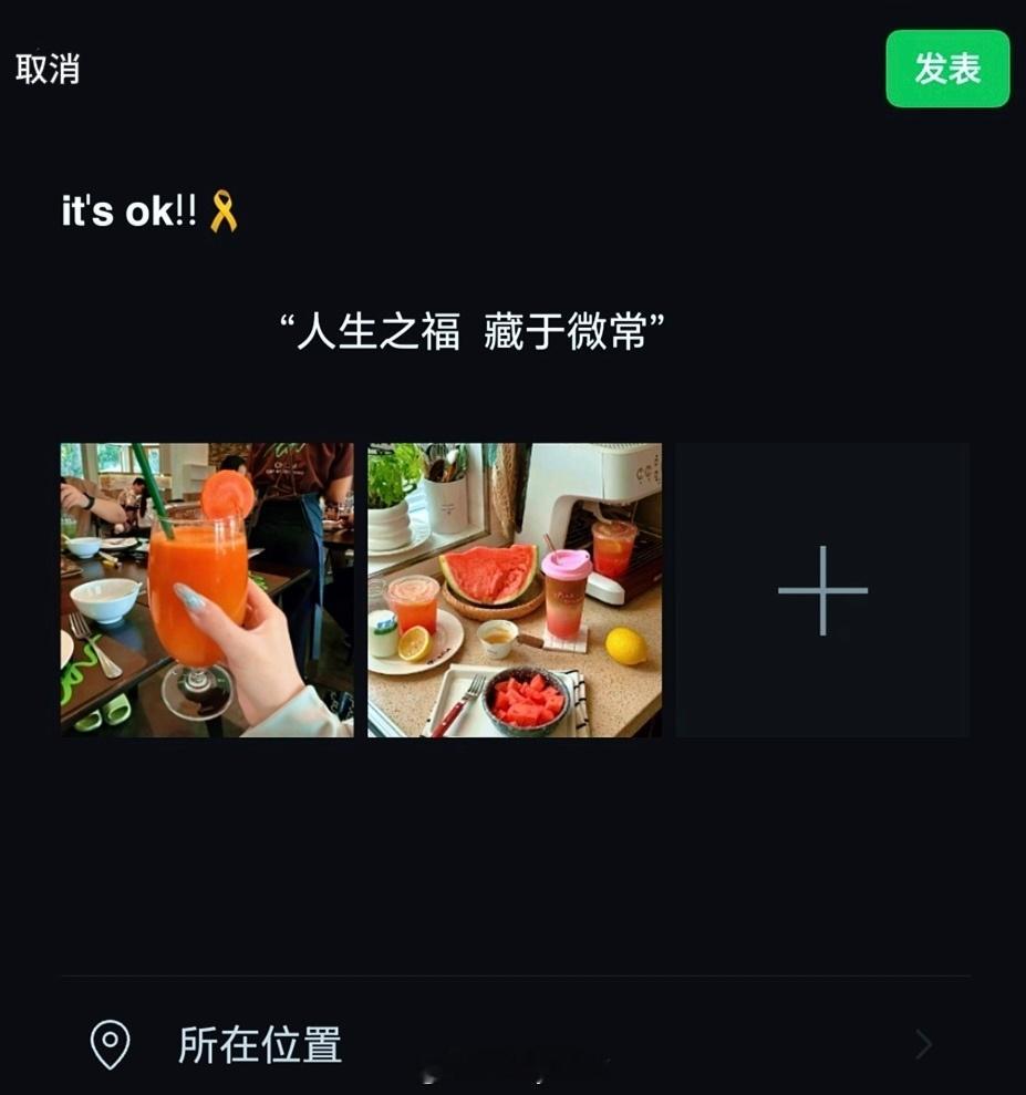 𝙒𝙚𝘾𝙝𝙖𝙩  ▏朋友圈文案   “人生之福 藏于微常” ​​​