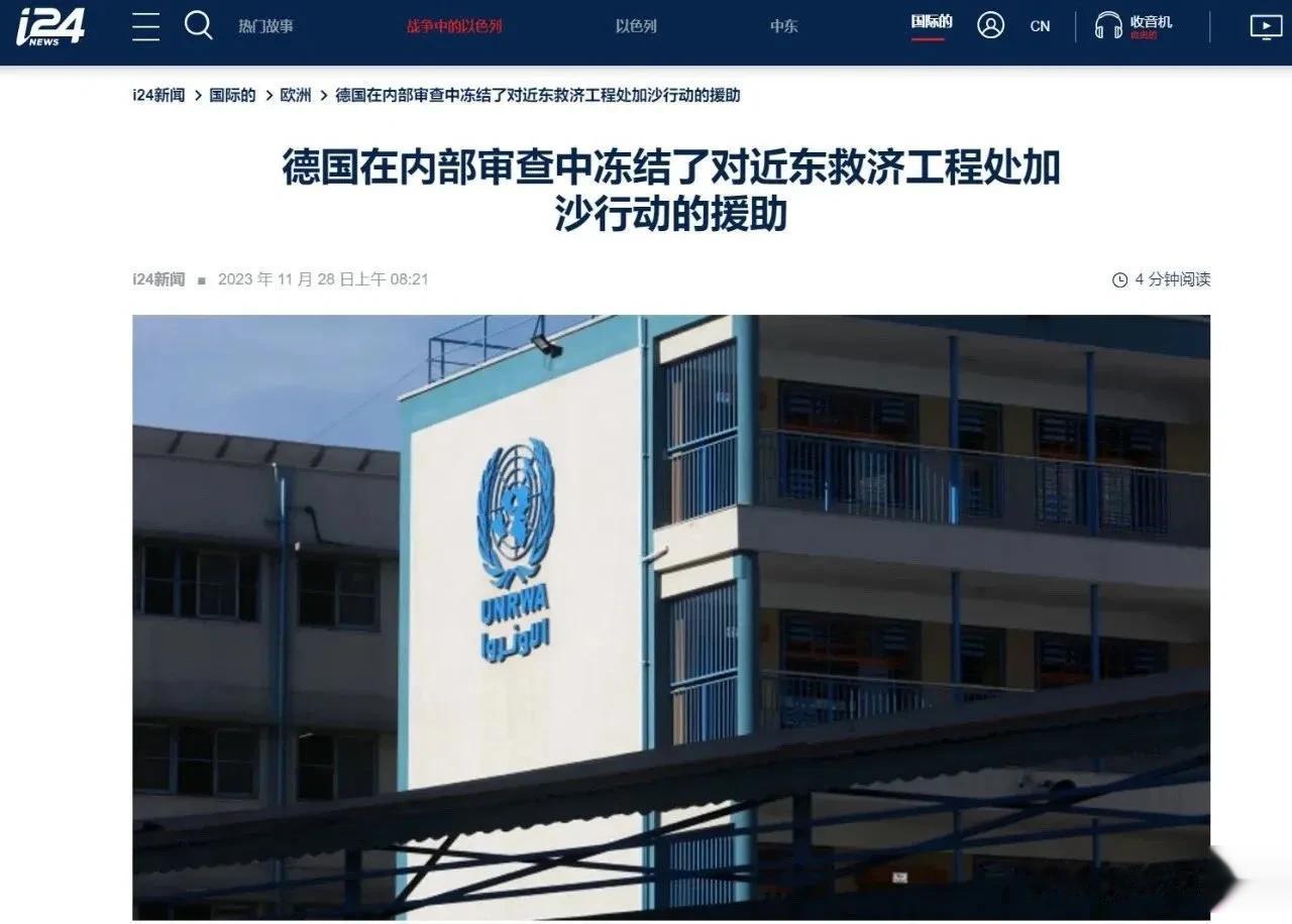 德国终于对哈马斯动手了。德国发展部宣布，对联合国巴勒斯坦难民救济和工程处(近东救