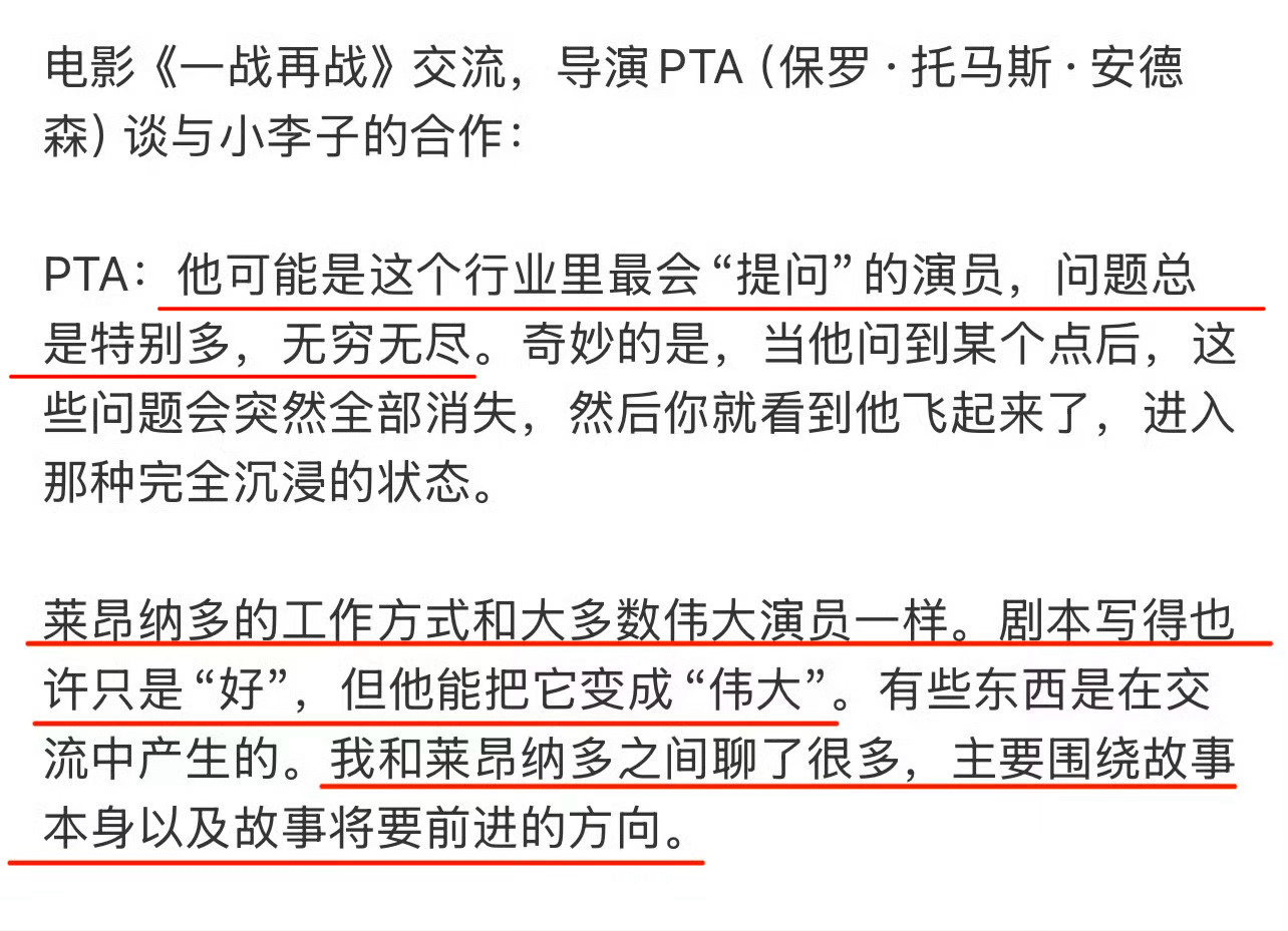 PTA这个仰仗老李吃饭的赘婿还敢阴阳老李管太多教自己做人做事。不然呢？比赘婿商业