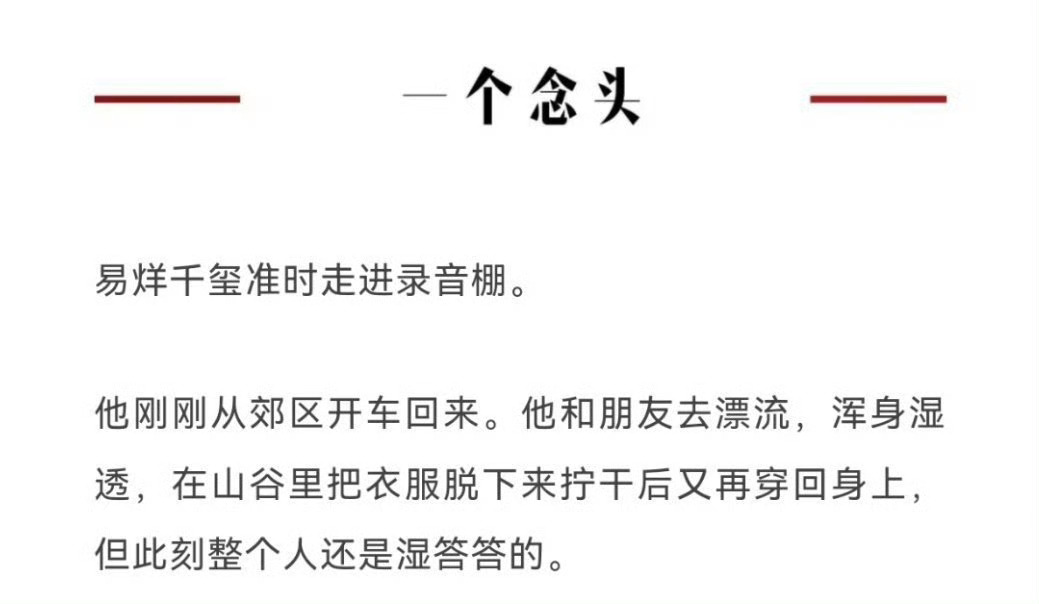 爱看四字 易烊千玺 yyqx 四字弟弟