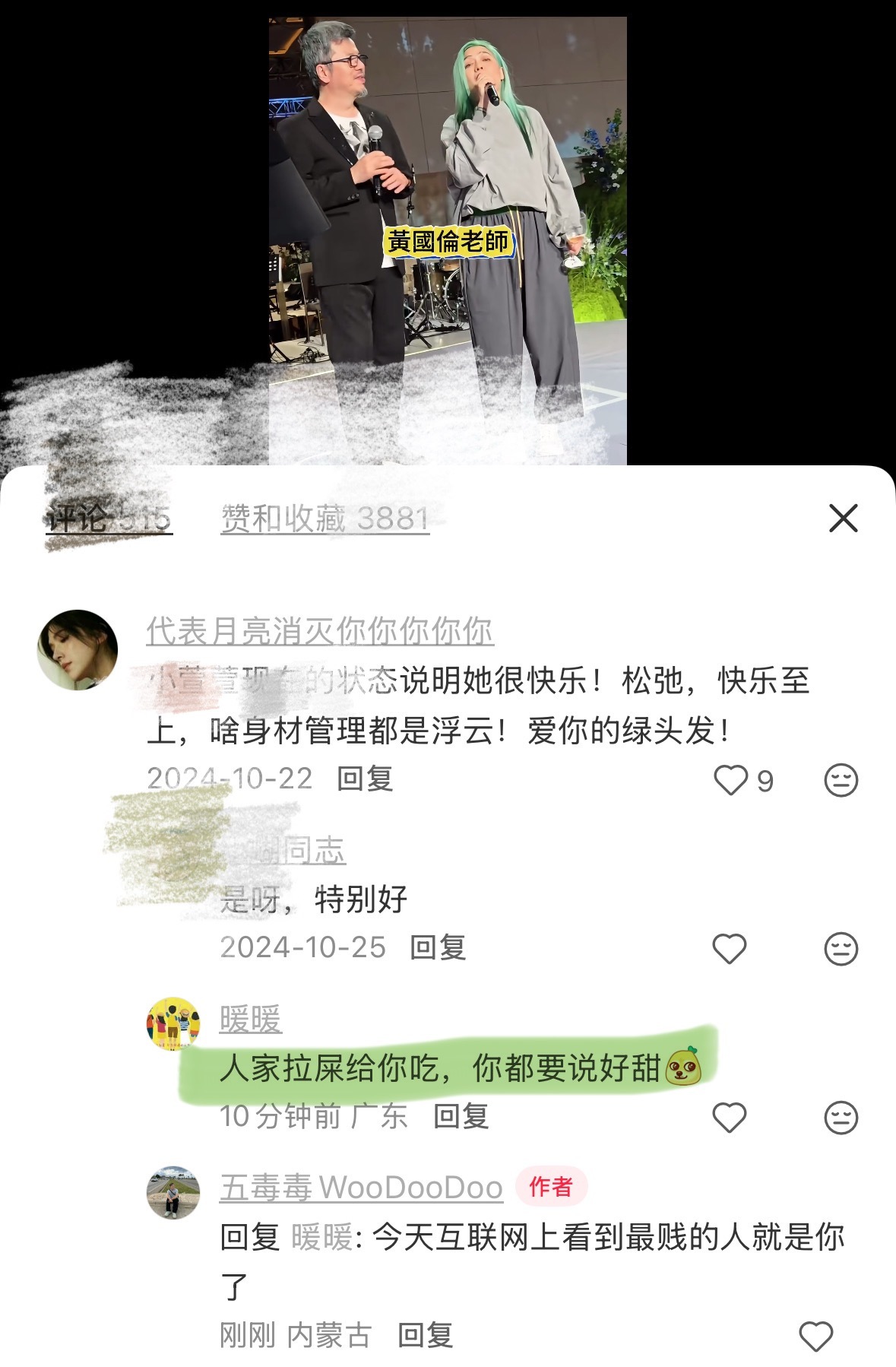 互联网永远不缺贱人 