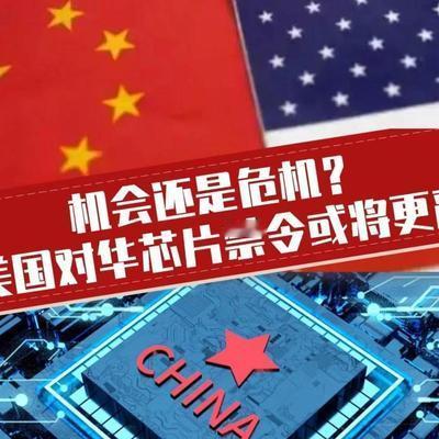 早知今日，美国何必当初呢？据彭博社报道，美国商务部正式撤回此前提交白宫跨部门审查