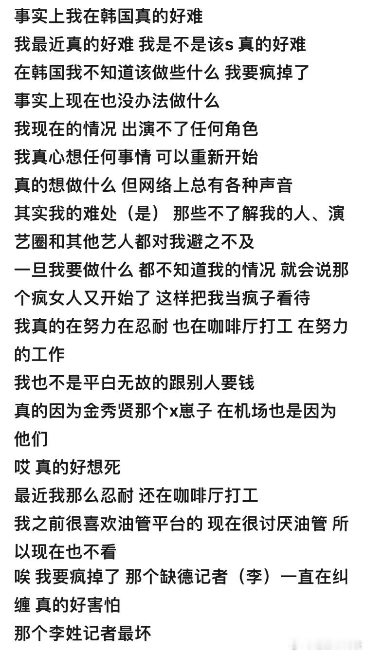 金赛纶当初都被逼到这种程度了，现在甚至举报人都受到了袭击…… ​​​