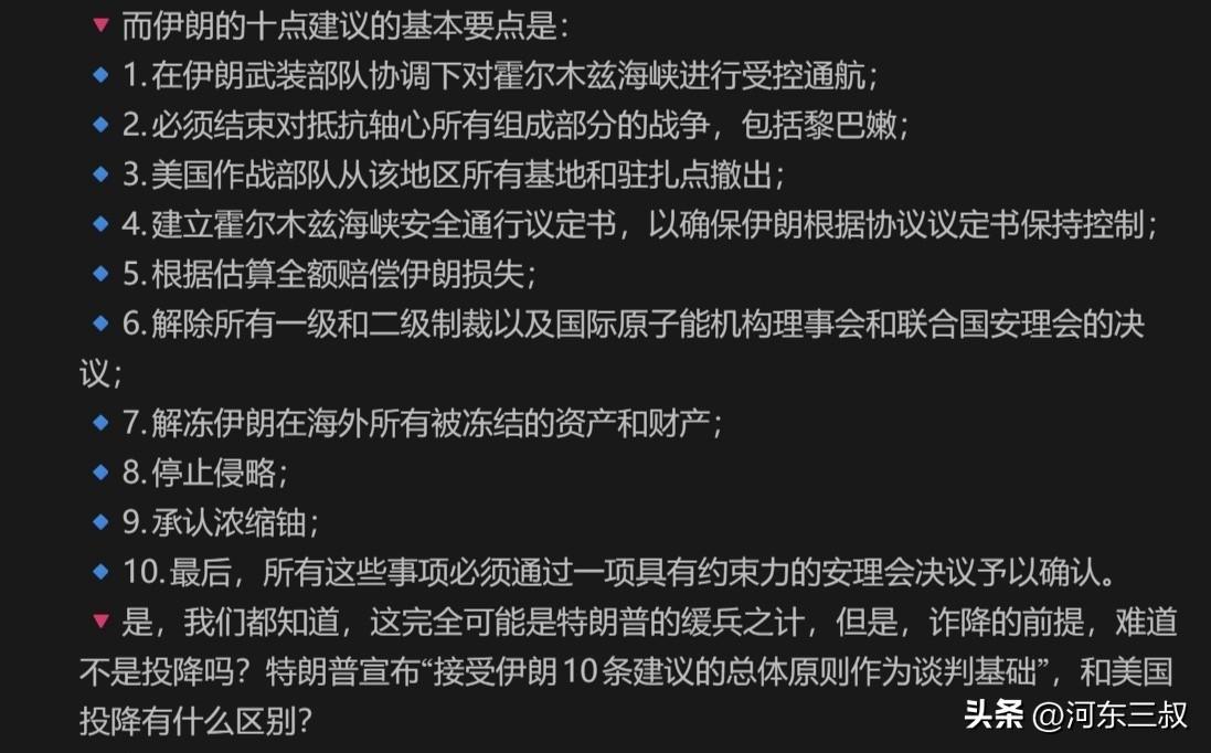 狐狸的尾巴总算露出来了！直到今天，特朗普才把联合以色列对伊朗开战背后的真实盘算摆