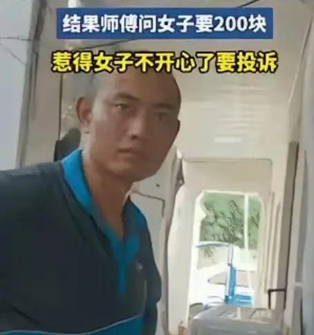 浙江，高温天，空调师傅顶着高温装完外机，浑身湿透刚准备歇口气，女业主一句轻飘飘的