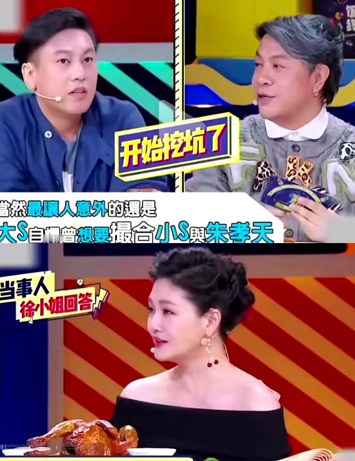 大S曾亲手把小S推给朱孝天。
这不是八卦，是场被F4合约搅黄的“交易”。
当年F