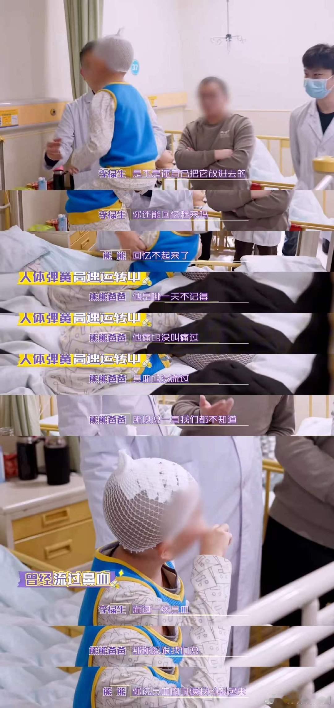 没有危险的时候孩子就是最大的危险闪闪的儿科医生小小一支四厘米铅笔芯，被孩童不慎戳