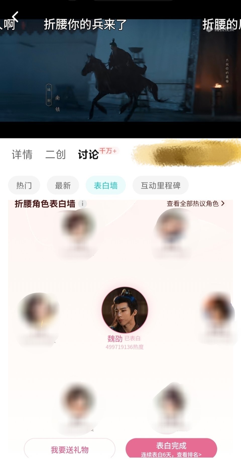 临门一脚了亲们折腰刘宇宁折腰摩登兄弟