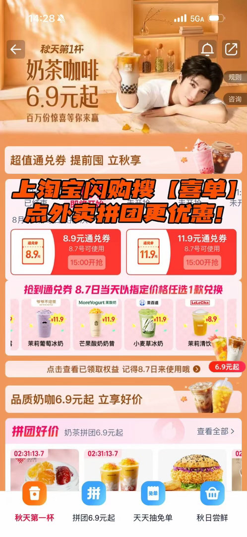 杭州年轻人在工位就把立秋过了 怎么做到每个原皮喜单人融入大厂都毫无违和感的？别说