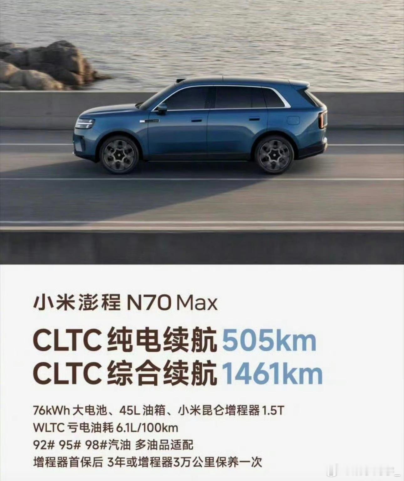 澎程N70 Max配置曝光，大五座四驱增程SUV。前排座椅能旋转，还带滑动中岛，