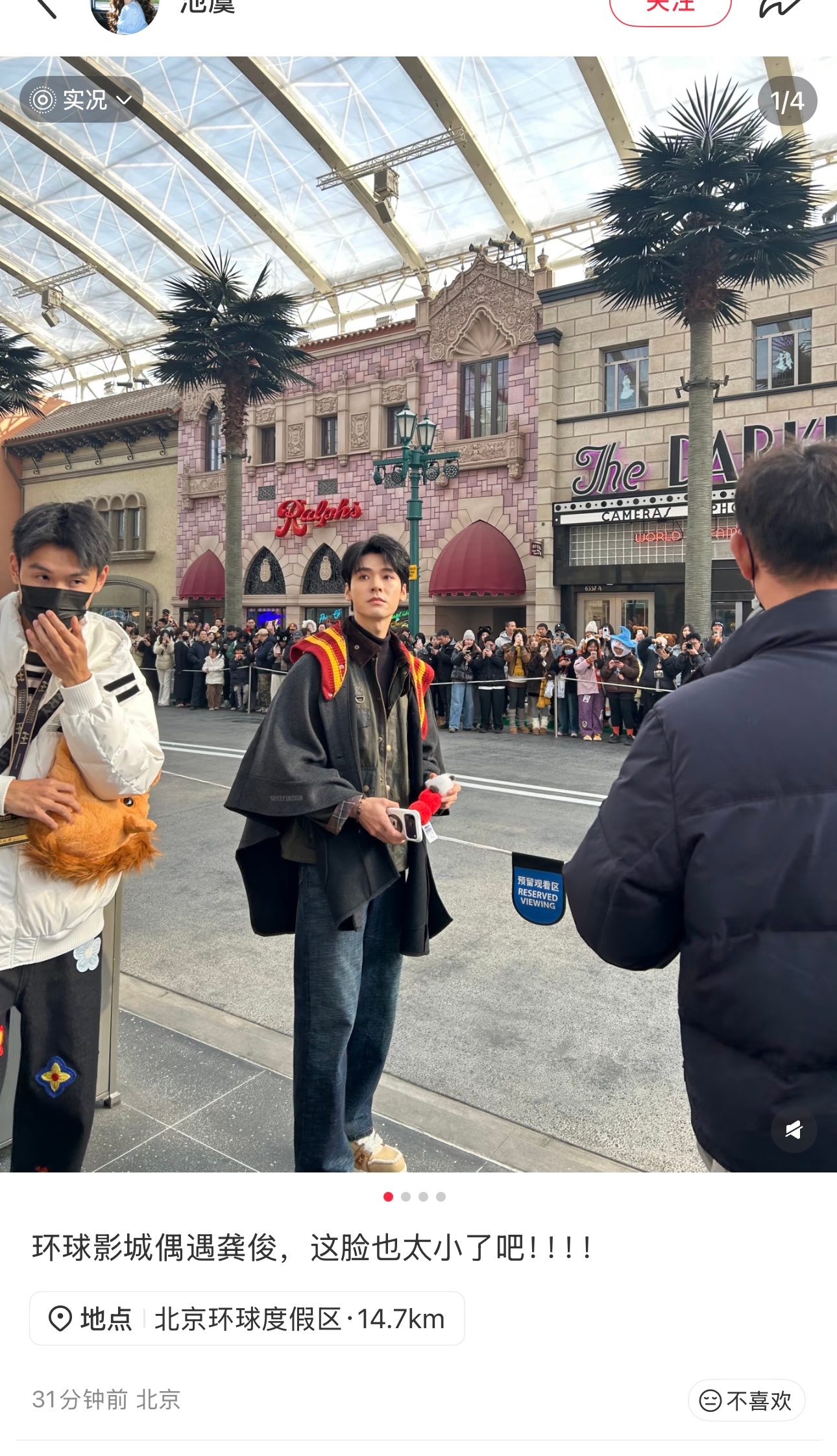 这对吗全世界都在北京环球影城偶遇龚俊除了我 