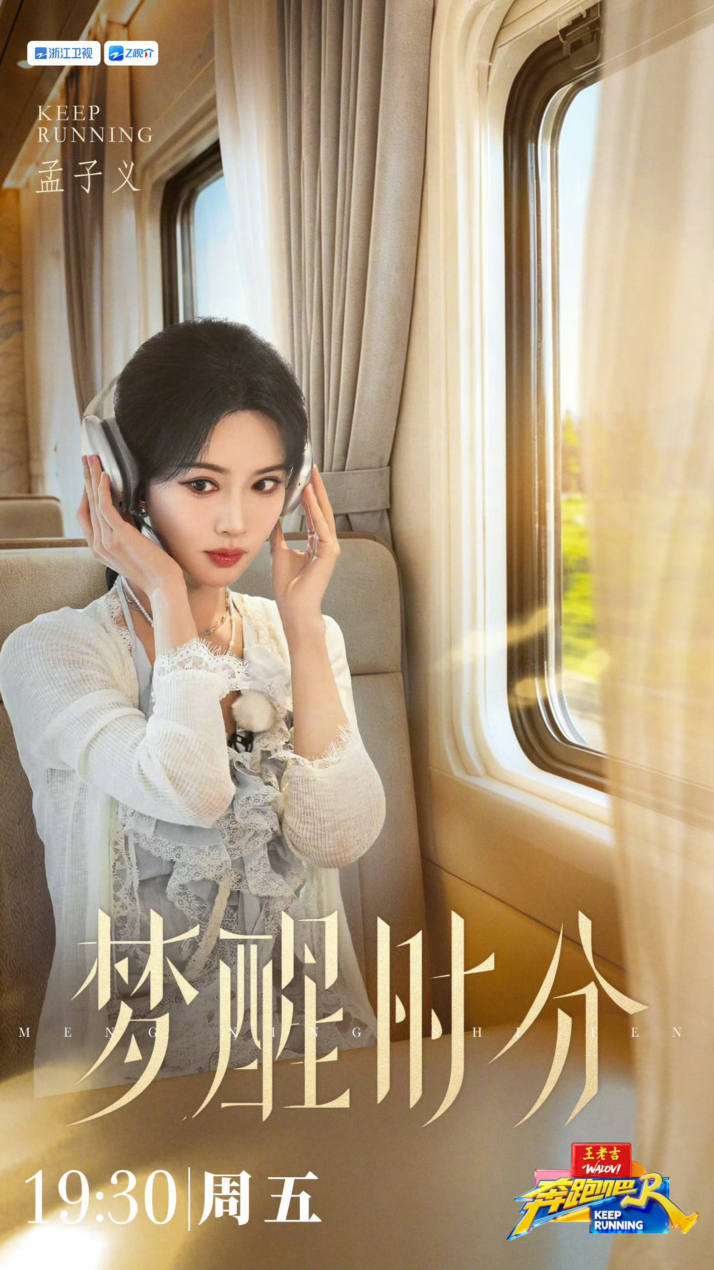 昀牵孟绕  💜昀牵孟绕 今晚👰🏻♀️❤️🤵🏻 