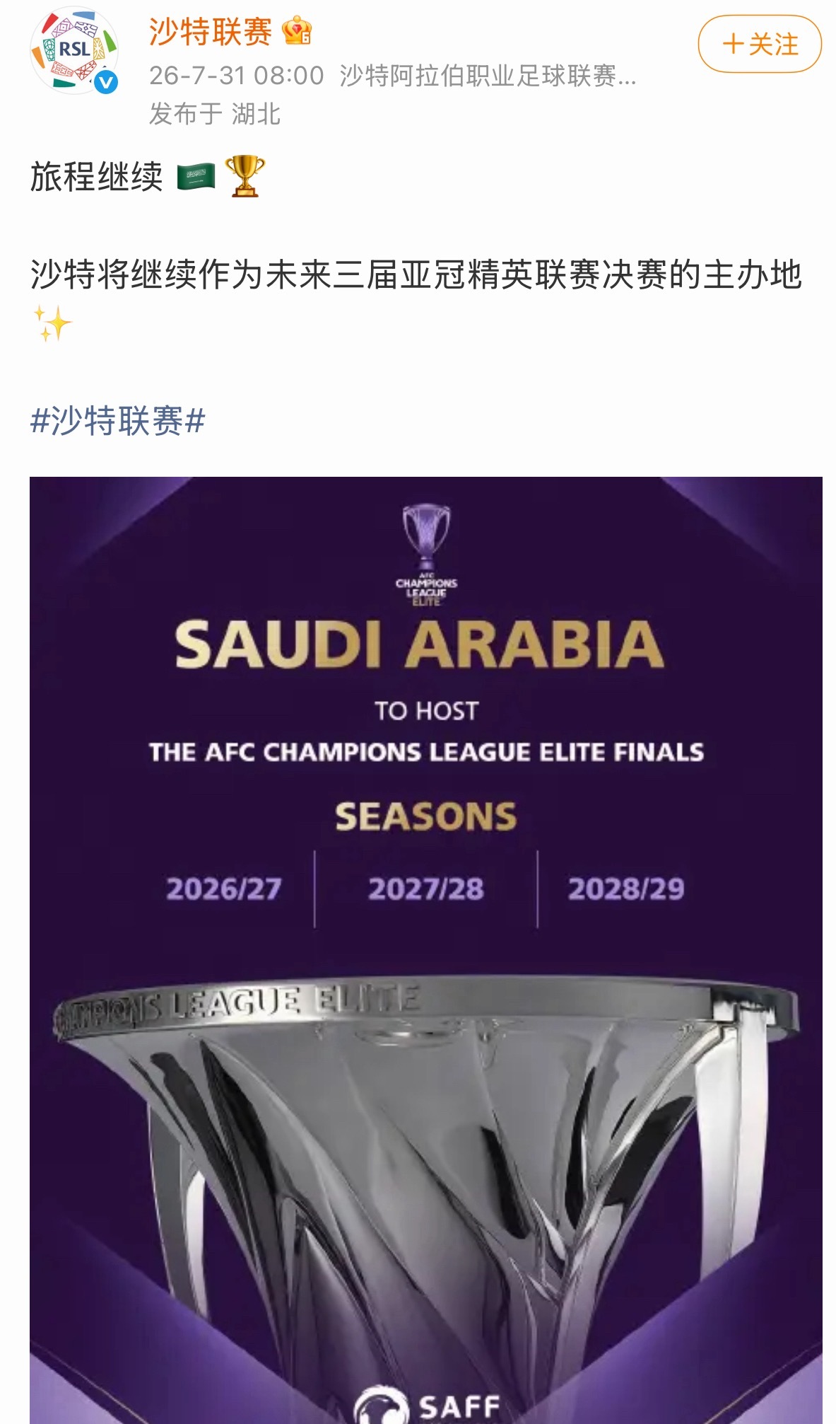 没见过什么是保送的可以来看看无人在意的亚冠联赛。连续五个赛季，洲际最高级别赛事八