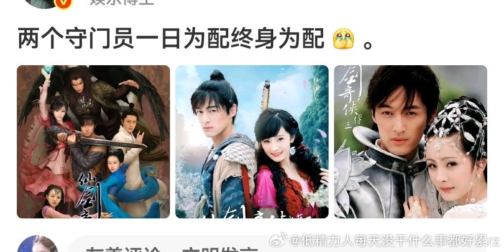 哒解嘲人也别这么顾头不顾腚吧以后还和不和菲姐撕了呀？一日为配终身为配都来了张纪中