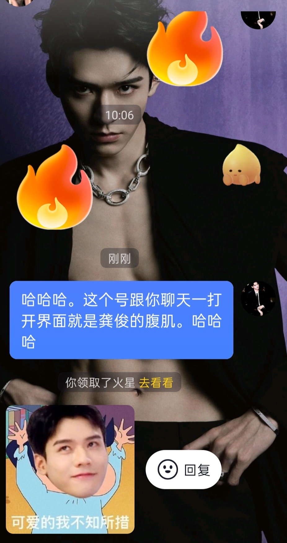哈哈哈哈。笑得我不行了。