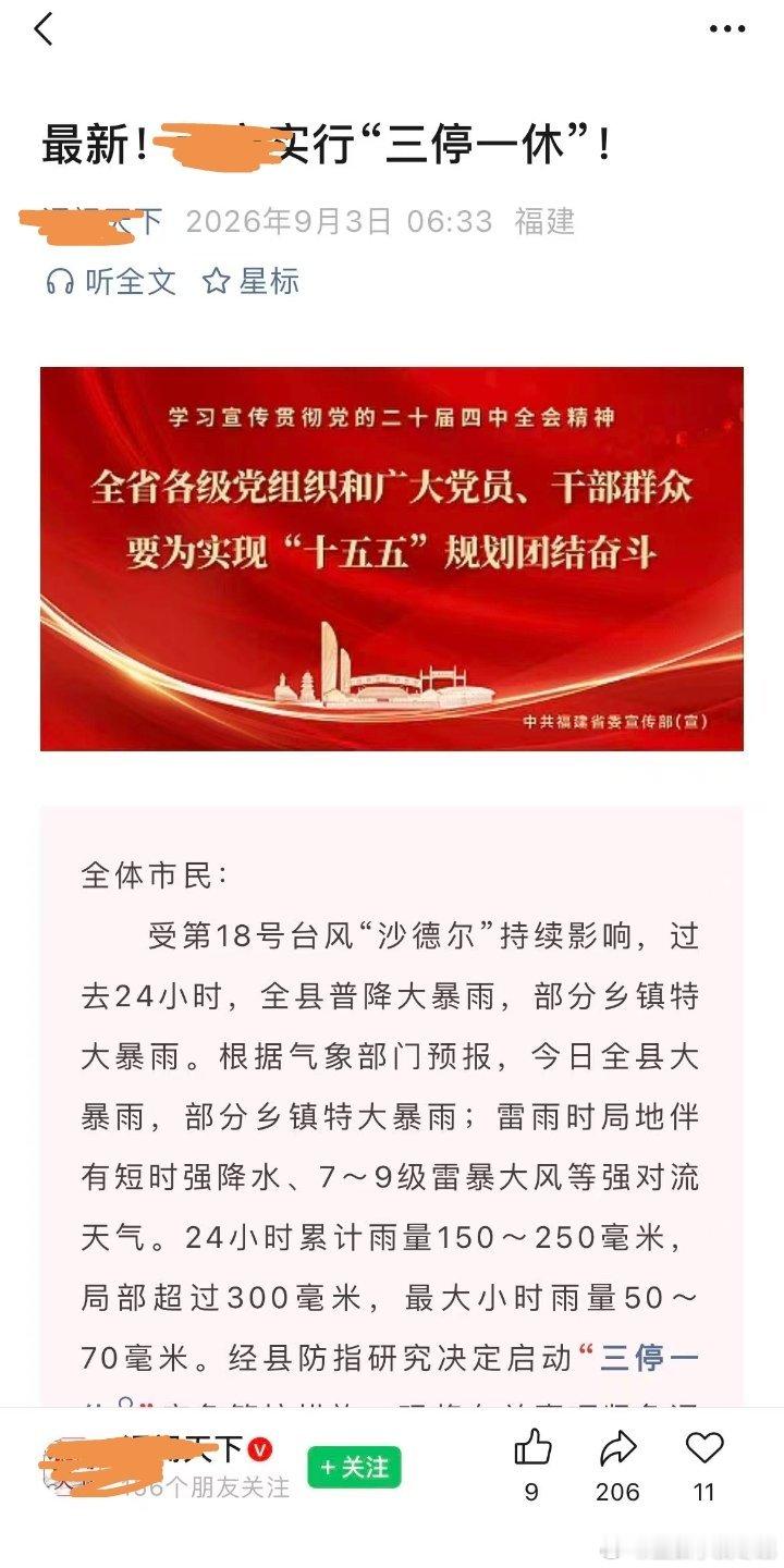 唉到现在雨都还没停[笑哈哈]很多地方都淹了感觉都变成水世界了 ​​​
