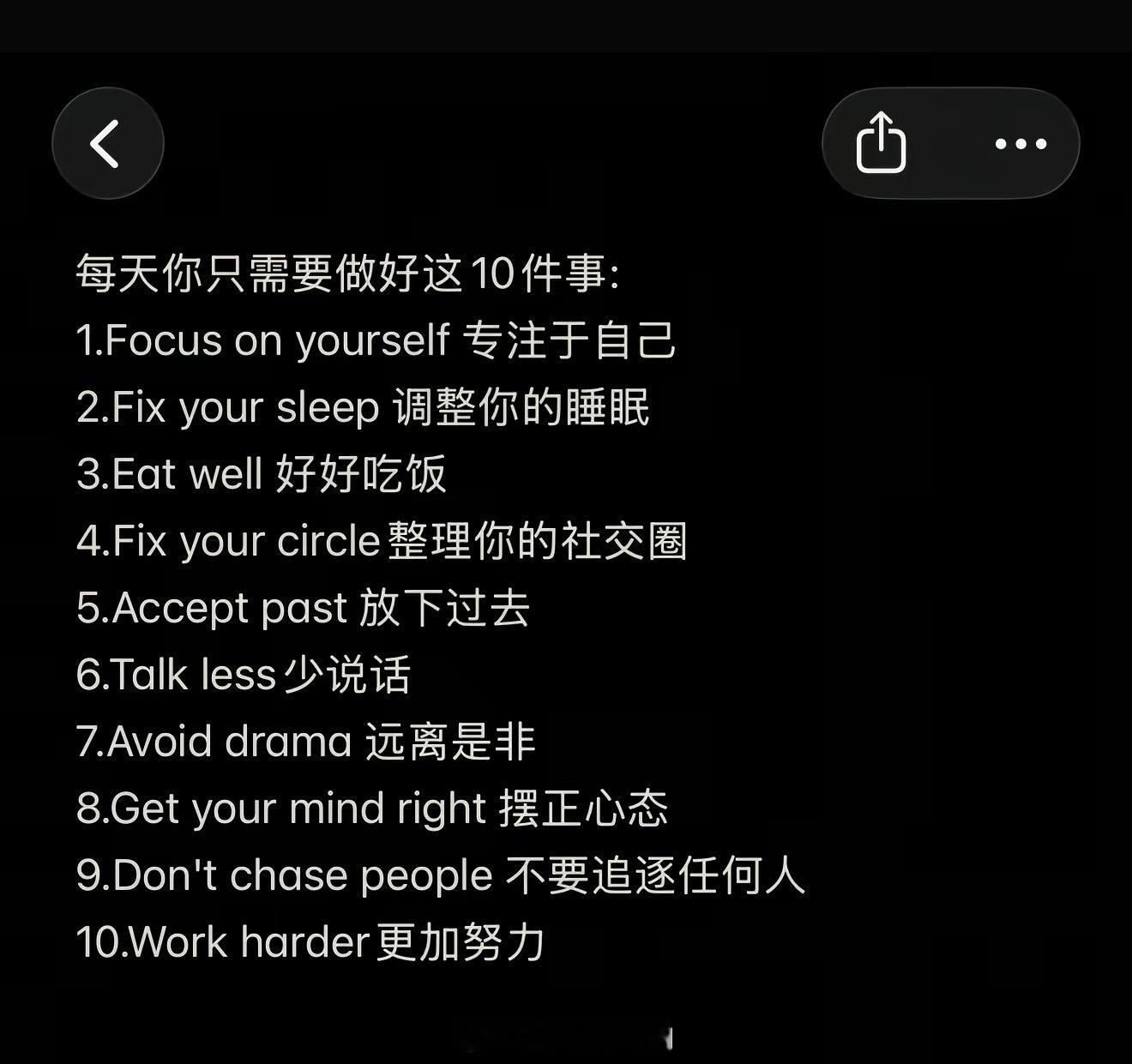 不要忘记自己的出身，不要扮演上等人，不要嘲笑比你不幸的人，对你得到的一切应该心怀
