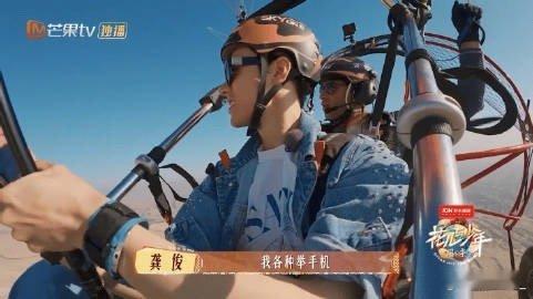 龚俊飞跃金字塔的自由感 看到花少里，龚俊坐滑翔伞飞跃金字塔这一段[拜托][拜托]