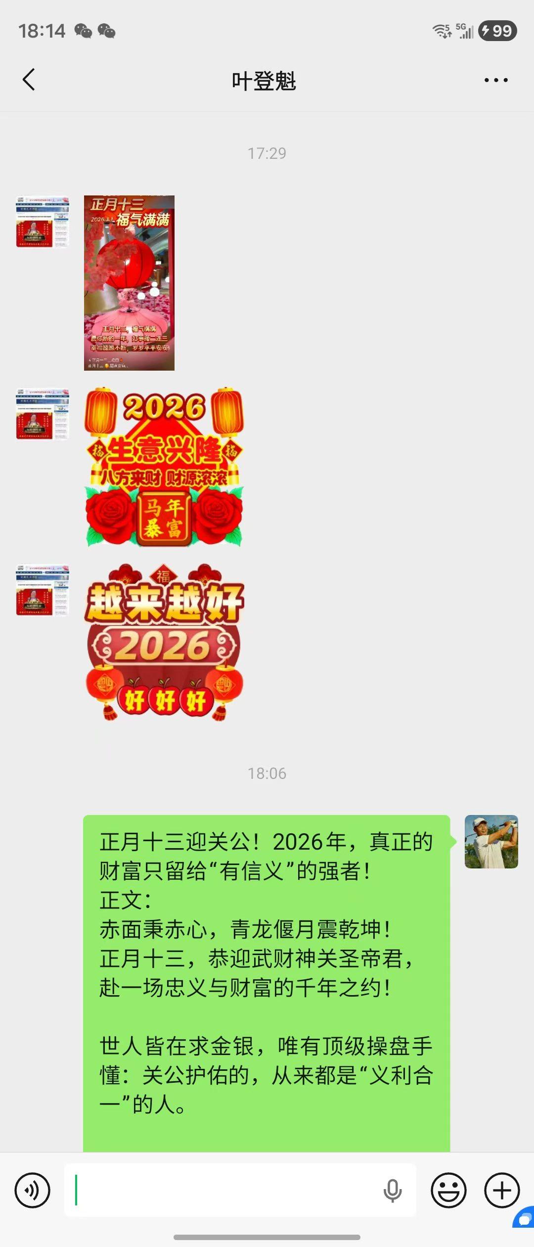 百年大师巨匠叶登魁
艺术是一盏灯，
以灵魂为薪，以岁月为鉴。
真正的大师，
以艺