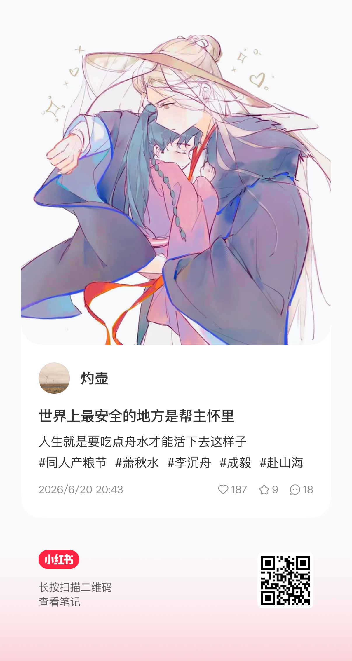 妈呀好喜欢