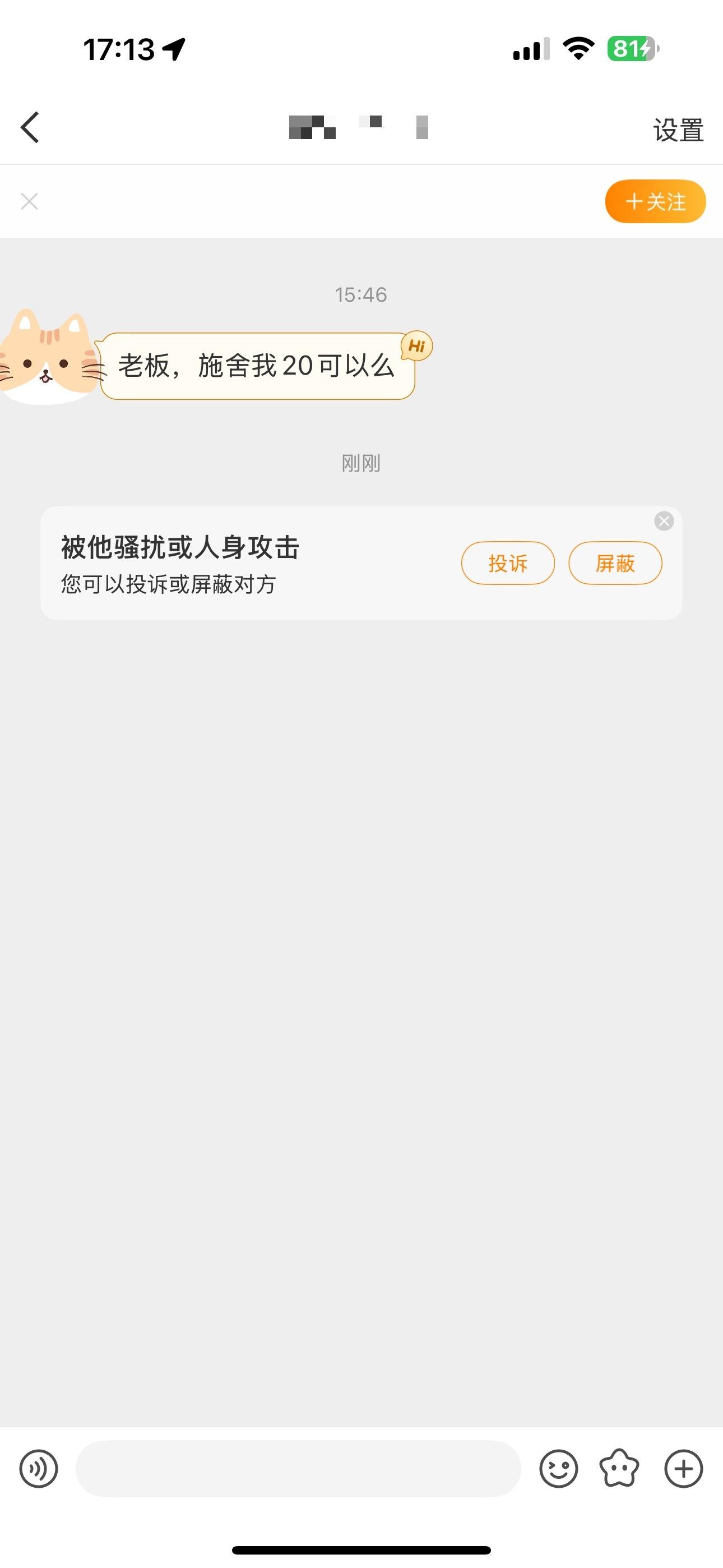 兄弟们要不要给？[哆啦A梦害怕] ​​​