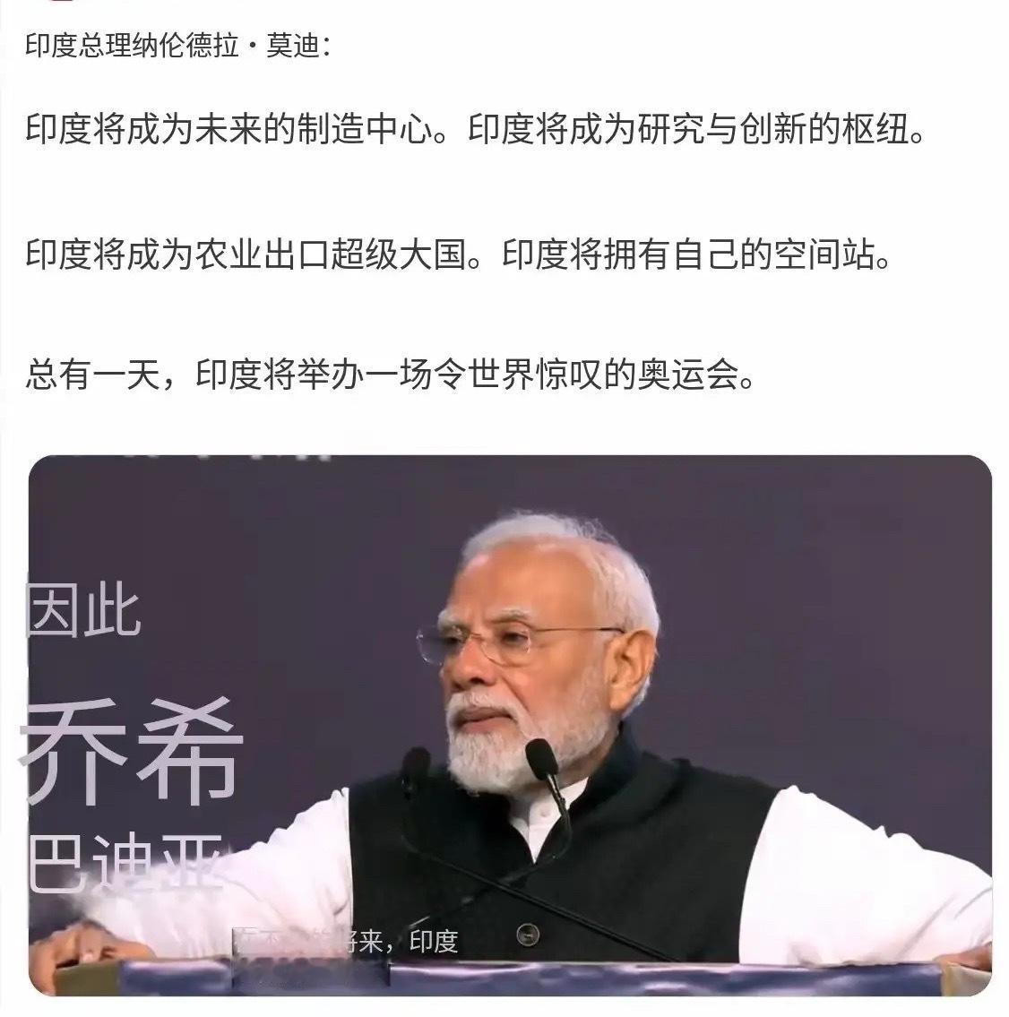 印度总理说将办震惊世界的奥运会莫迪9月5日在德里大学商学院演讲，一口气把“制造业