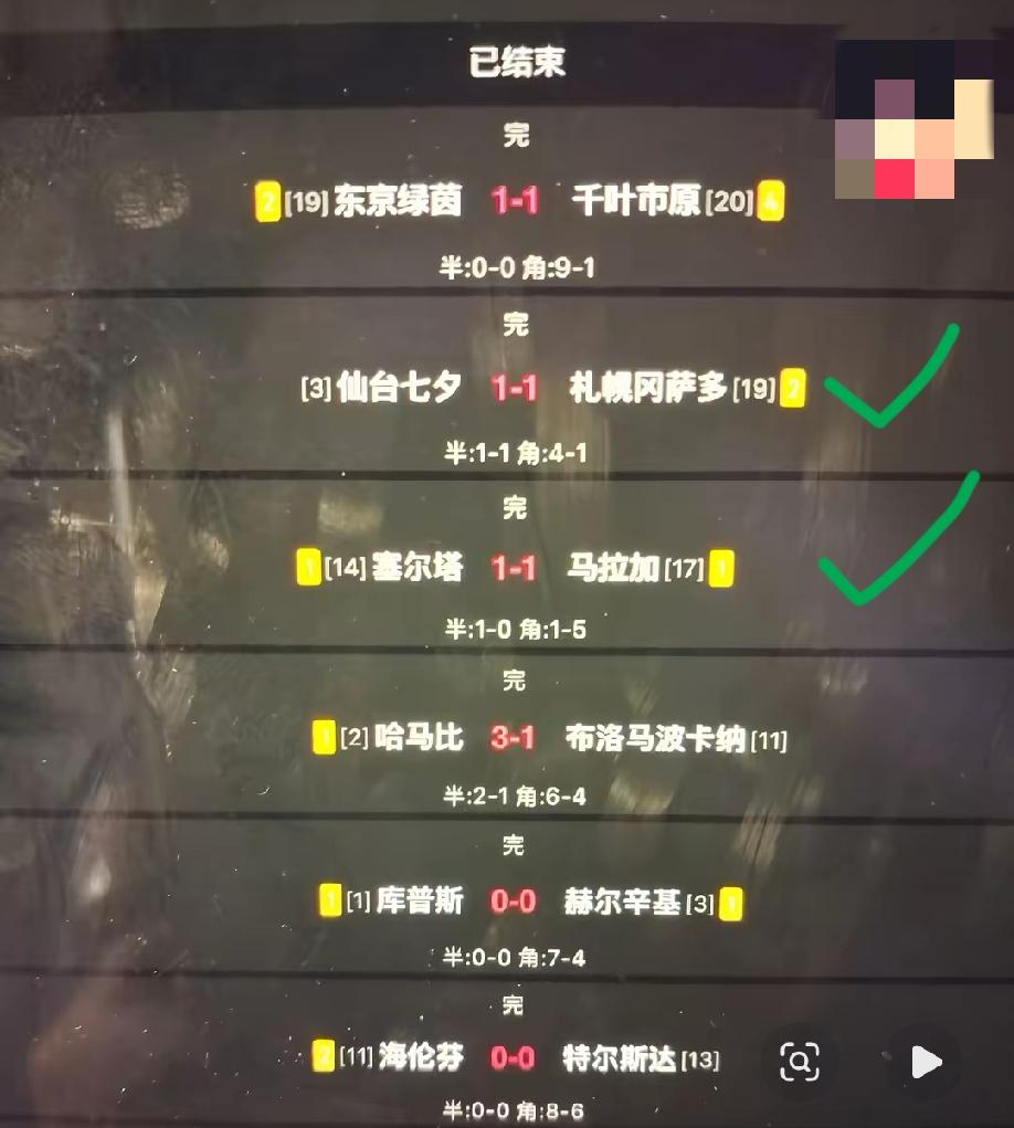 昨天日职联、欧洲各大联赛的这么多比赛，你有没有都猜中？都是折在哪一场比赛上的？0