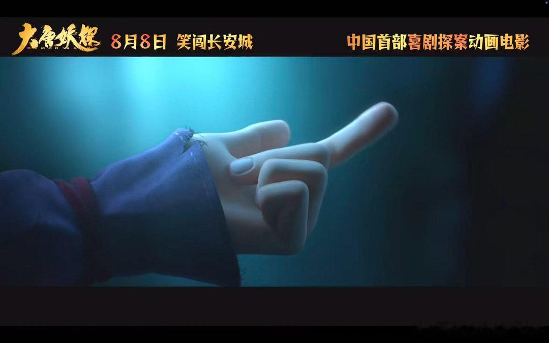 唐朝诡事录后又见大唐奇案 唐诡看完之后一直在找同类型的大唐奇案，大唐妖探预告里那