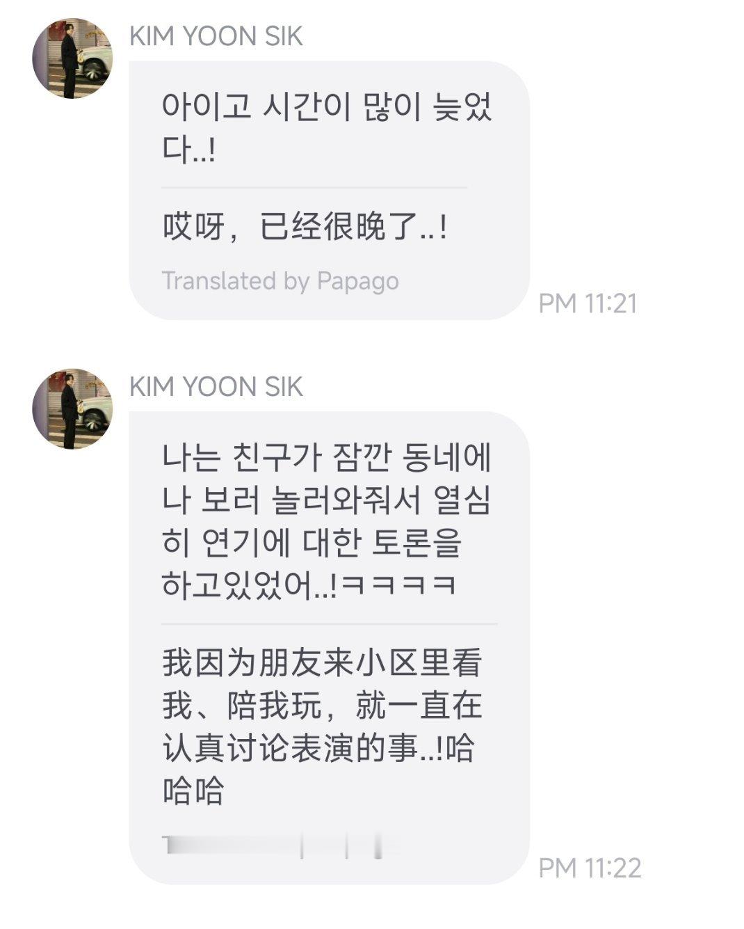 哎一古金德瑞拉竟然还没睡 ​​​